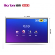 皓麗 Horion E65超級智能會議平板高性價比電子白板辦公教學(xué)投影觸摸書寫標(biāo)配含智能筆同屏器
