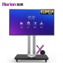 皓麗 Horion E65超級(jí)智能會(huì)議平板高性價(jià)比電子白板辦公教學(xué)投影觸摸書(shū)寫(xiě)標(biāo)配含智能筆同屏器+HK70支架
