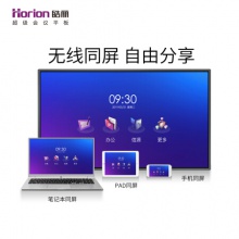 皓麗 Horion E65超級(jí)智能會(huì)議平板高性價(jià)比電子白板辦公教學(xué)投影觸摸書(shū)寫(xiě)標(biāo)配含智能筆同屏器+HK70支架