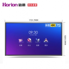 皓麗 Horion E65超級(jí)智能會(huì)議平板高性價(jià)比電子白板辦公教學(xué)投影觸摸書(shū)寫(xiě)標(biāo)配含智能筆同屏器+HK70支架