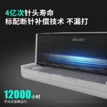 得力(deli)DL-905K針式打印機(jī)(稅務(wù)發(fā)票 出入庫發(fā)貨單票據(jù)打印機(jī))