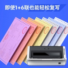得力(deli)DL-940K針式打印機(jī)(稅務(wù)發(fā)票 出入庫(kù)發(fā)貨單票據(jù)打印機(jī))