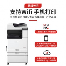 佳能（Canon）大型打印機iRC3130L/3222L/3226商用辦公a3a4彩色復(fù)合復(fù)印機（雙面打印/掃描）含雙面自動輸稿器工作臺