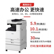佳能（Canon）大型打印機iRC3130L/3222L/3226商用辦公a3a4彩色復(fù)合復(fù)印機（雙面打印/掃描）含雙面自動輸稿器工作臺